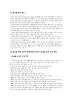 [알코올중독] 술로인한 알코올 중독의 현황과 실태 및 치료와 재발방지(사례 고찰)-6