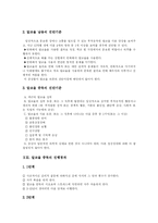 [알코올중독] 술로인한 알코올 중독의 현황과 실태 및 치료와 재발방지(사례 고찰)-7