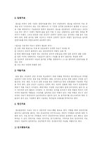 [알코올중독] 술로인한 알코올 중독의 현황과 실태 및 치료와 재발방지(사례 고찰)-9