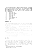 [알코올중독] 술로인한 알코올 중독의 현황과 실태 및 치료와 재발방지(사례 고찰)-10