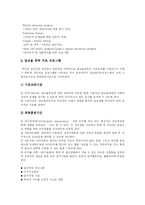 [알코올중독] 술로인한 알코올 중독의 현황과 실태 및 치료와 재발방지(사례 고찰)-11