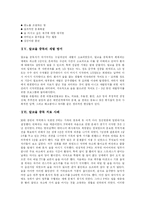 [알코올중독] 술로인한 알코올 중독의 현황과 실태 및 치료와 재발방지(사례 고찰)-12