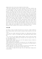 [알코올중독] 술로인한 알코올 중독의 현황과 실태 및 치료와 재발방지(사례 고찰)-13