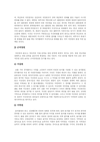 [부동산등기] 부동산 등기-3