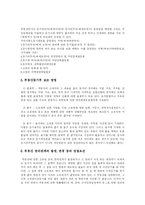 [부동산등기] 부동산 등기-6