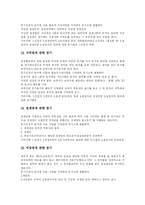 [부동산등기] 부동산 등기-9