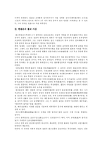[만해 한용운] 만해 한용운과 한용운의 시 및 님의 침묵 분석-4
