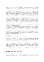 [만해 한용운] 만해 한용운과 한용운의 시 및 님의 침묵 분석-9