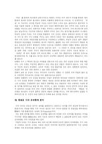 [만해 한용운] 만해 한용운과 한용운의 시 및 님의 침묵 분석-10