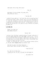 [만해 한용운] 만해 한용운과 한용운의 시 및 님의 침묵 분석-12