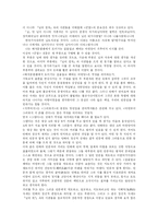 [만해 한용운] 만해 한용운과 한용운의 시 및 님의 침묵 분석-14