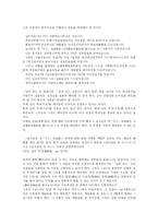 [만해 한용운] 만해 한용운과 한용운의 시 및 님의 침묵 분석-16