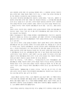 [만해 한용운] 만해 한용운과 한용운의 시 및 님의 침묵 분석-17