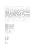 [만해 한용운] 만해 한용운과 한용운의 시 및 님의 침묵 분석-18