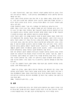 [만해 한용운] 만해 한용운과 한용운의 시 및 님의 침묵 분석-20
