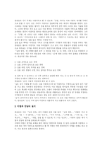 [만해 한용운] 만해 한용운과 그의 시 세계 및 작품 분석-4