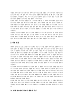 [만해 한용운] 만해 한용운과 그의 시 세계 및 작품 분석-5