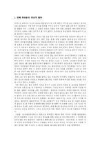 [만해 한용운] 만해 한용운과 그의 시 세계 및 작품 분석-6