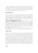 [만해 한용운] 만해 한용운과 그의 시 세계 및 작품 분석-7