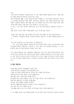 [만해 한용운] 만해 한용운과 그의 시 세계 및 작품 분석-9
