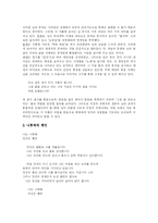 [만해 한용운] 만해 한용운과 그의 시 세계 및 작품 분석-10