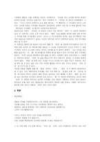 [만해 한용운] 만해 한용운과 그의 시 세계 및 작품 분석-11