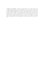 [만해 한용운] 만해 한용운과 그의 시 세계 및 작품 분석-14