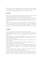 [유아교육] 몬테소리, 페스탈로치, 프뢰벨, 레지오 에밀리아 유아교육 분석과 새로운 유아교육 프로그램 및 향후 유아교육의 방향 분석-3