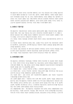 [유아교육] 몬테소리, 페스탈로치, 프뢰벨, 레지오 에밀리아 유아교육 분석과 새로운 유아교육 프로그램 및 향후 유아교육의 방향 분석-6