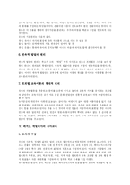 [유아교육] 몬테소리, 페스탈로치, 프뢰벨, 레지오 에밀리아 유아교육 분석과 새로운 유아교육 프로그램 및 향후 유아교육의 방향 분석-9