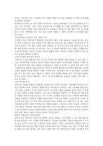 [유아교육] 몬테소리, 페스탈로치, 프뢰벨, 레지오 에밀리아 유아교육 분석과 새로운 유아교육 프로그램 및 향후 유아교육의 방향 분석-11