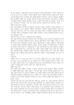 [유아교육] 몬테소리, 페스탈로치, 프뢰벨, 레지오 에밀리아 유아교육 분석과 새로운 유아교육 프로그램 및 향후 유아교육의 방향 분석-12