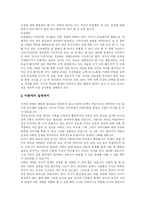 [유아교육] 몬테소리, 페스탈로치, 프뢰벨, 레지오 에밀리아 유아교육 분석과 새로운 유아교육 프로그램 및 향후 유아교육의 방향 분석-13
