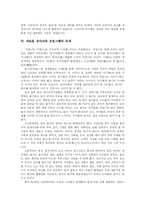 [유아교육] 몬테소리, 페스탈로치, 프뢰벨, 레지오 에밀리아 유아교육 분석과 새로운 유아교육 프로그램 및 향후 유아교육의 방향 분석-15