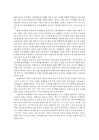 [유아교육] 몬테소리, 페스탈로치, 프뢰벨, 레지오 에밀리아 유아교육 분석과 새로운 유아교육 프로그램 및 향후 유아교육의 방향 분석-17