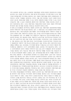 [재벌] 우리나라 재벌 문제와 재벌 개혁 분석-7
