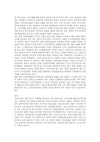 [재벌] 우리나라 재벌 문제와 재벌 개혁 분석-8