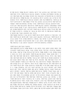 [재벌] 우리나라 재벌 문제와 재벌 개혁 분석-11