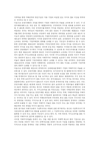 [재벌] 우리나라 재벌 문제와 재벌 개혁 분석-13