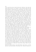 [재벌] 우리나라 재벌 문제와 재벌 개혁 분석-15