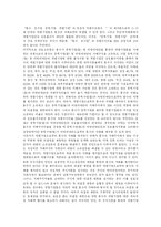 [재벌] 우리나라 재벌 문제와 재벌 개혁 분석-18