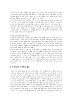 [재벌] 우리나라 재벌 문제와 재벌 개혁 분석-20