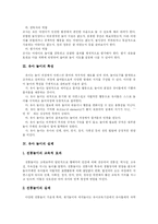 [유아교육] 유아 놀이지도와, 유아 미술교육 및 유아 사회성발달 분석-5