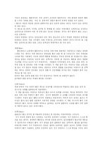 [유아교육] 유아 박물관, 미술관 교육과 미술심리치료 분석-8