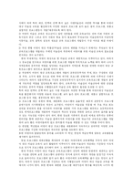 [유아교육] 유아 박물관, 미술관 교육과 미술심리치료 분석-11