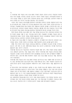 [유아교육] 유아 박물관, 미술관 교육과 미술심리치료 분석-12