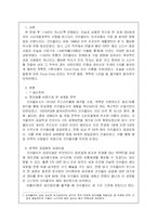 [마케팅] 코카 콜라의 마케팅 전략 분석-1