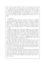 [마케팅] 코카 콜라의 마케팅 전략 분석-2