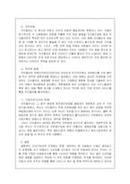 [마케팅] 코카 콜라의 마케팅 전략 분석-3