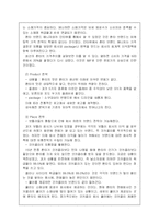 [마케팅] 코카 콜라의 마케팅 전략 분석-5